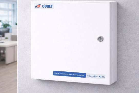 Системы оповещения